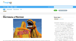 Desktop Screenshot of fotogid.org